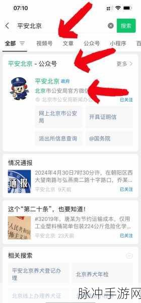 手游世界中狗狗养犬证办理全攻略