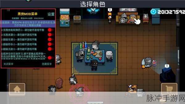 元气骑士新作2024最新版下载——探索备受瞩目的像素风RPG游戏