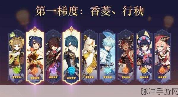原神璃月四星角色六选一精准攻略指南