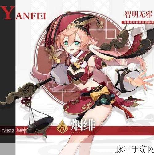 原神璃月四星角色六选一精准攻略指南