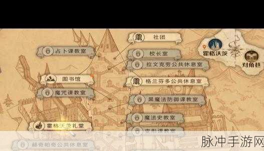 哈利波特魔法觉醒，一人进餐位置大揭秘