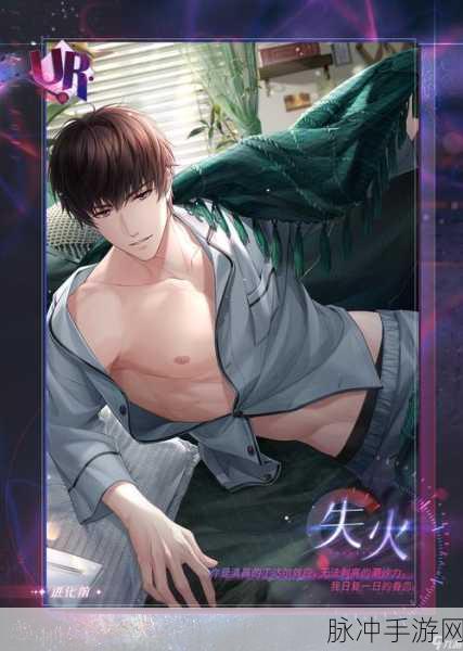 恋与制作人许墨副本 5-2 通关秘籍大揭秘