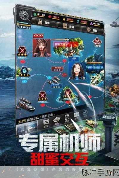 我的使命折扣版下载，解锁战争策略对战手游新体验