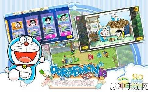 哆啦A梦修理工场无限铜锣烧版，重温经典，畅享修理乐趣