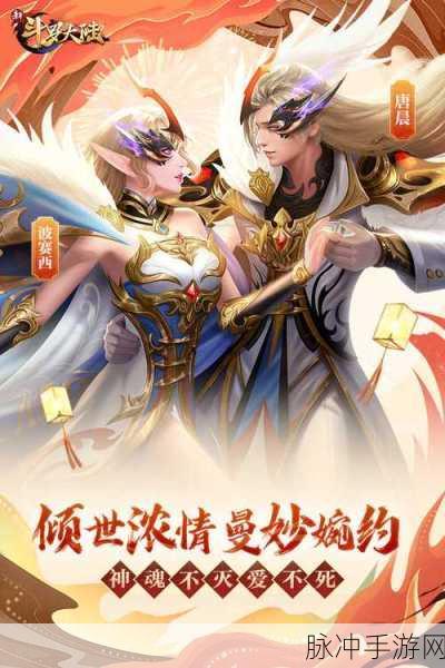 新斗罗大陆手游官方版下载，掌中RPG的奇幻之旅