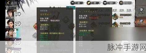 天眼名探完整版下载，深入江湖武林的RPG探险之旅