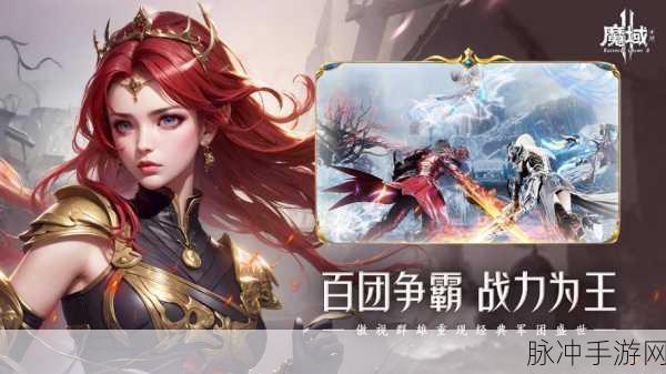 魔域幻兽安卓官方版，探索魔幻世界的冒险战斗之旅