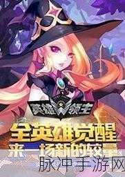 魔幻之旅，探索无尽奇幻世界的角色扮演放置游戏攻略