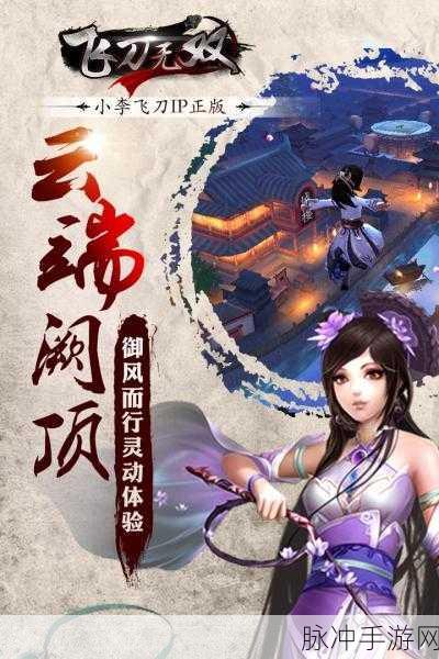 吃我一飞刀手游官方版下载，热血炫酷的休闲手游全攻略