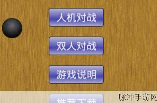 砸球手游下载，解锁趣味性弹球游戏的无限乐趣