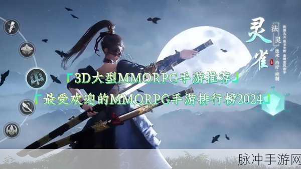 王者之路免激活码测试版抢先体验，3D动漫风动作类MMORPG手游全攻略