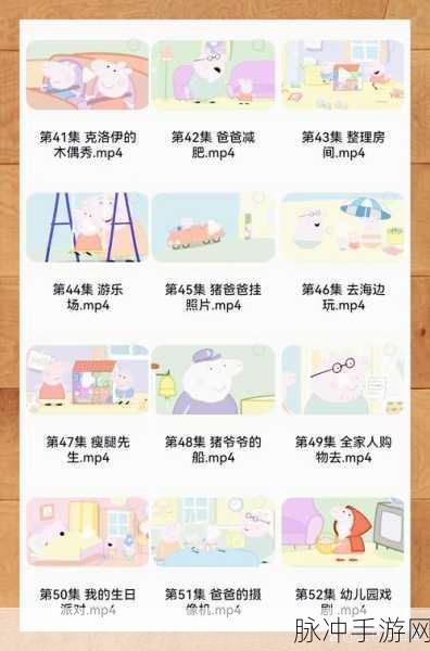 小猪佩奇后宫版，烧脑解谜新体验游戏下载全攻略