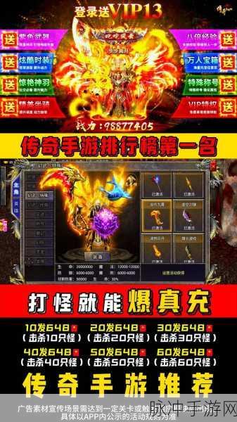 杀鸡爆裁决传奇手游，探索十分趣味的传奇游戏世界