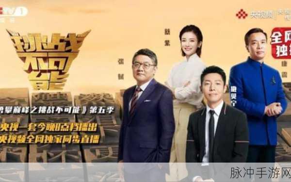 Unchained: 解锁烧脑冒险，挑战不可能逃出的智慧之旅