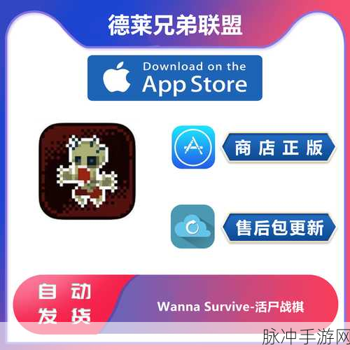 活尸战棋游戏下载(Wanna Survive)，策略与生存的终极较量