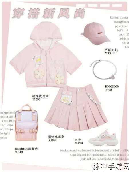 甜心少女时装秀，解锁时尚新风尚的休闲模拟装扮之旅