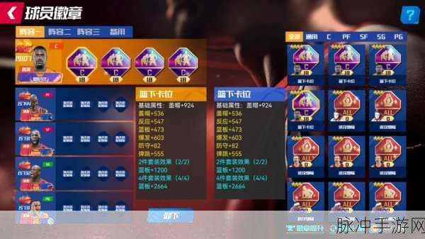 NBA篮球大师百度版下载，深度攻略与精彩体验，打造你的篮球王朝