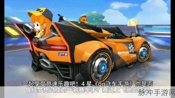 传奇赛车手游，驰骋赛道，尽享驾驶闯关乐趣