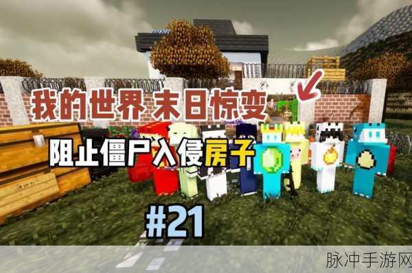 探索僵尸末日世界，我的僵尸营地免广告下载全攻略