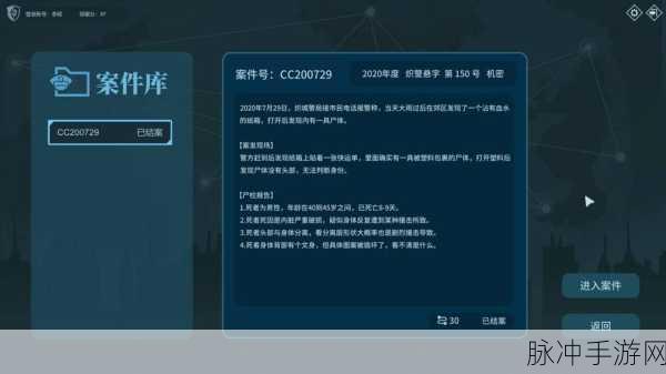 夜幕归途手游中文版深度攻略，探索文字剧情与推理解谜的魅力