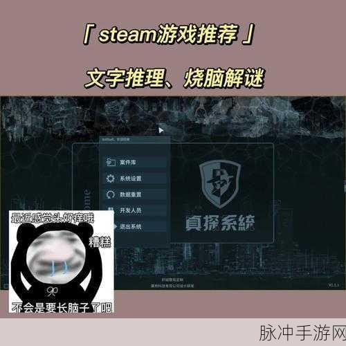 夜幕归途手游中文版深度攻略，探索文字剧情与推理解谜的魅力