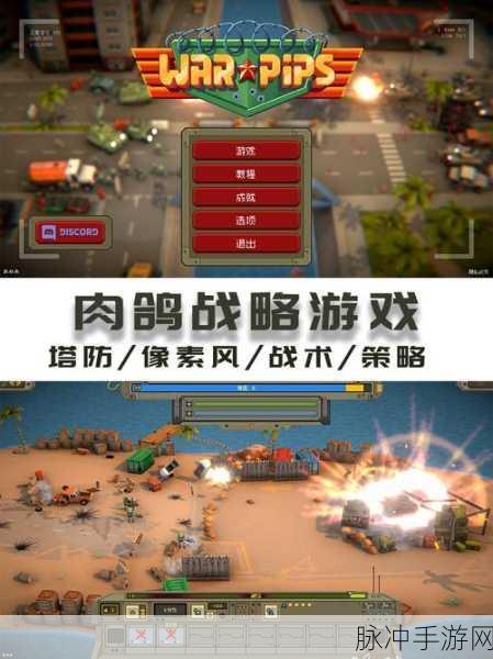 随机合体防塔破解版深度攻略，超有趣的合并塔防游戏新体验
