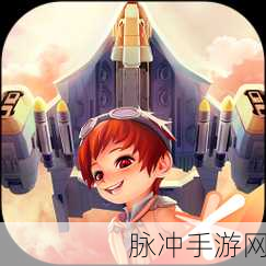 漂流大作战手游,畅享极致乐趣的多人竞技对战io游戏攻略