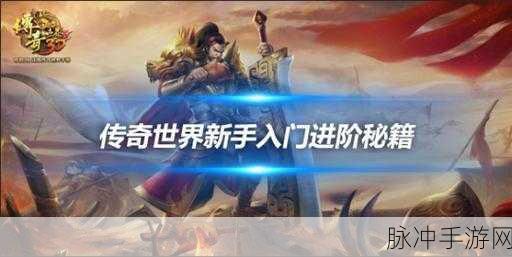 太古传奇下载，深入探索玄幻题材角色扮演游戏的奇幻之旅