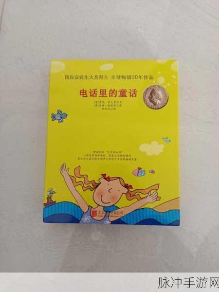 小白帽与4个谎言中文版，探索黑暗童话的冒险之旅