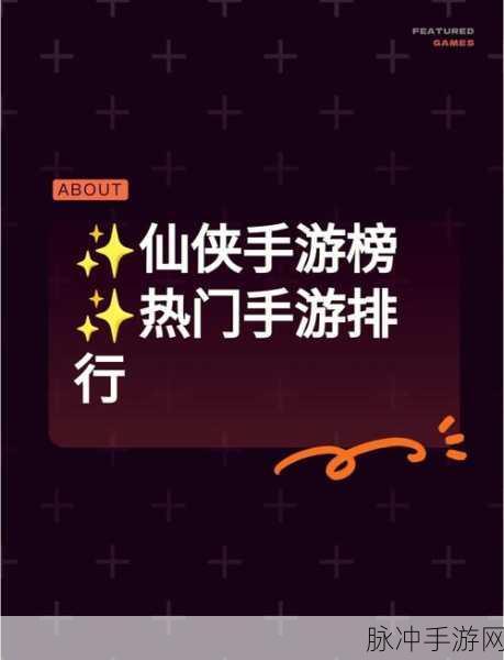 九州仙魔志，探索唯美仙侠世界的角色扮演手游全攻略