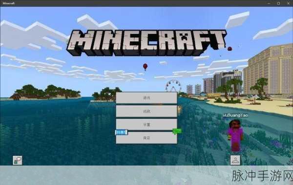 我的世界1.12.0.12深度攻略，探索3D像素风格的自由沙盒冒险世界
