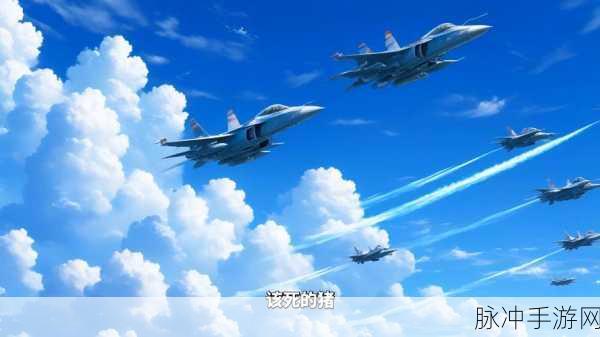 帝国空袭手游最新版下载，翱翔天际的空战策略盛宴