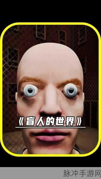 探秘Error143手机版，一场抓人眼球的冒险模拟之旅