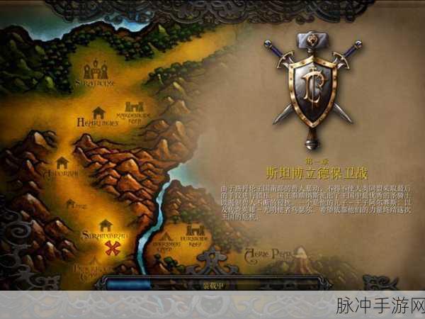 混乱之战3传奇军队，策略与战争的巅峰对决