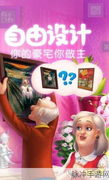 打造梦幻家园，我的豪宅内置菜单最新版下载安装全攻略