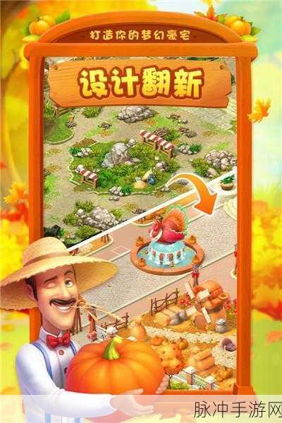 打造梦幻家园，我的豪宅内置菜单最新版下载安装全攻略