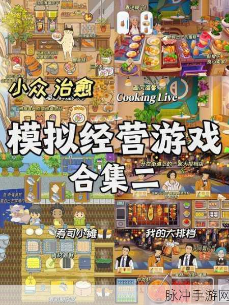 2020最新箱庭商店街深度攻略，卡通风格模拟经营建设游戏全解析