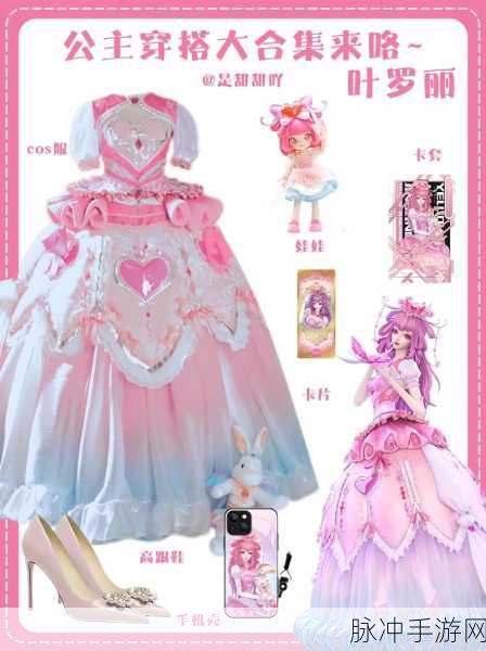 美乐蒂梦幻换装，安卓平台上的清新之选