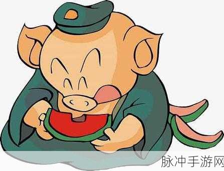 贪吃猪来了官方版下载，美食元素丰富的创意游戏全攻略