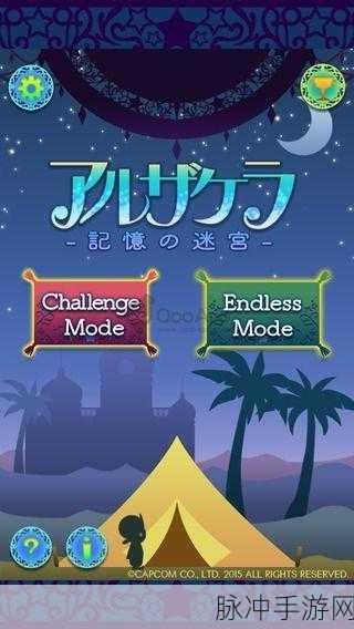 推倒那座墙安卓版下载，挑战你的数字烧脑极限