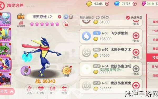 口袋妖怪新世代果盘版深度攻略，重温经典神奇宝贝的养成之旅