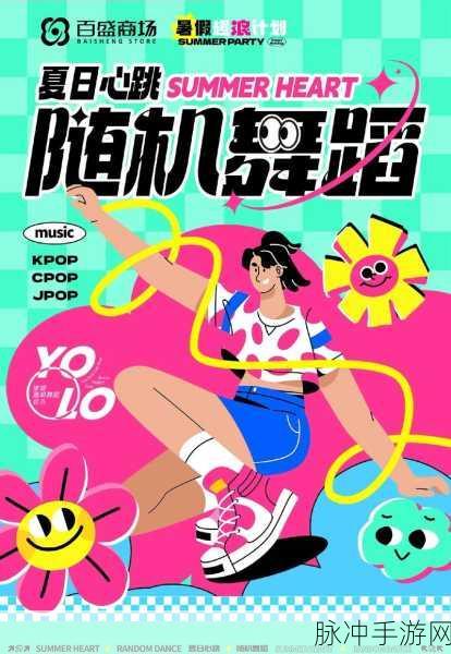 心跳偶像安卓版下载，开启你的全新音乐舞蹈类手机游戏之旅