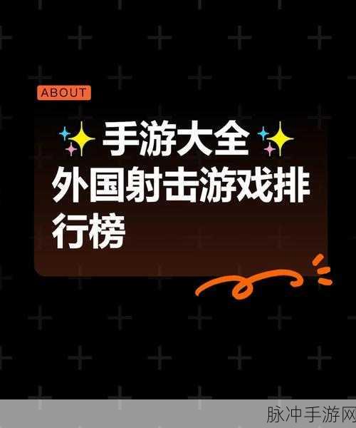 迫击炮冲突3D，轰炸敌人基地的射击手游全攻略