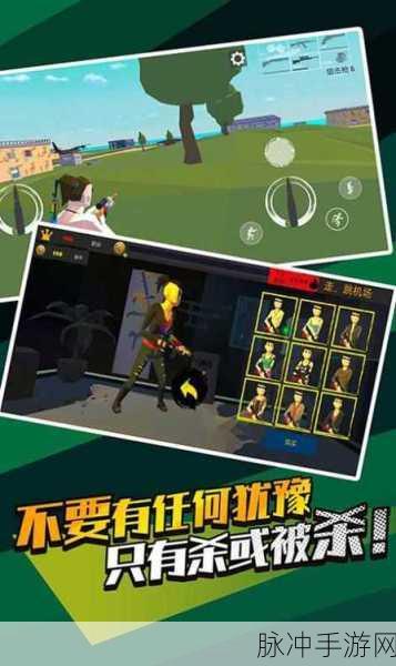 绝地生还手游下载，像素版绝地求生大逃杀游戏全攻略
