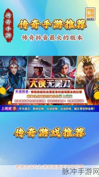 传奇再现，重温经典，探索传奇类RPG手游的无限魅力