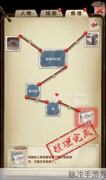 揭秘隐秘的原罪1，香榭庄园事件——一款不可错过的休闲游戏指南