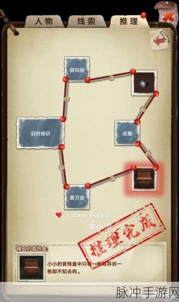 揭秘隐秘的原罪1，香榭庄园事件——一款不可错过的休闲游戏指南