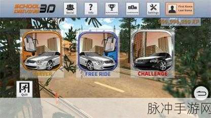 探秘驾驶学校模拟官方版,3D写实风格下的驾驶之旅