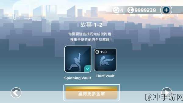 矢量跑酷，横版闯关新体验，无限金币星星等你来拿！