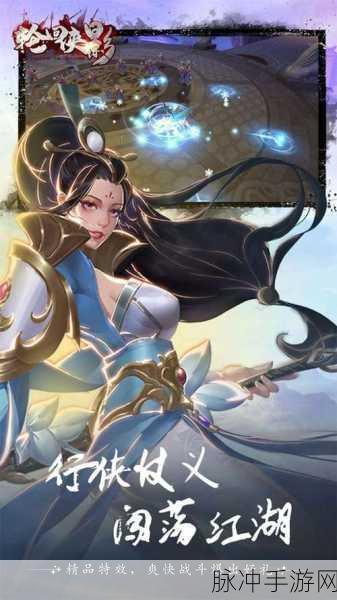 轮回侠影手机版下载，探索极致仙侠世界的多人在线冒险之旅